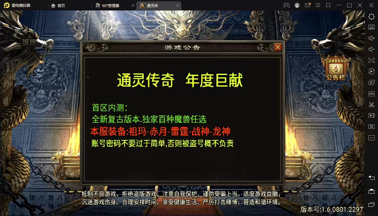 图片[2]-【战神引擎】兽神大陆通灵传战神沉默宠物版本+视频教程+GM物品充值后台-小狐狸资源网-