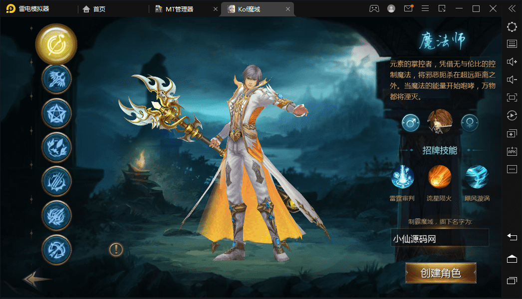 图片[2]-【魔域互通】3D魔幻手游kof魔域+视频教程、最新整理WIN系服务端+安卓+假人陪玩系统+GM工具+详细搭建教程-小狐狸资源网-