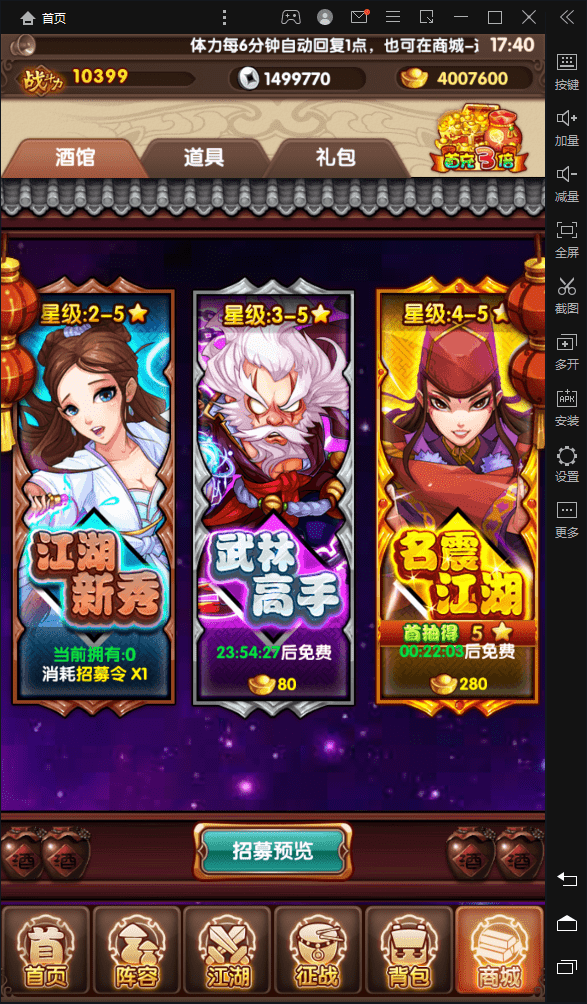 图片[6]-【金庸恩仇录优化版】武侠卡牌手游+视频教程+最新整理WIN一键即玩服务端+本地注册+安卓苹果双端+运营后台+新版GM授权后台+详细搭建教程-小狐狸资源网-