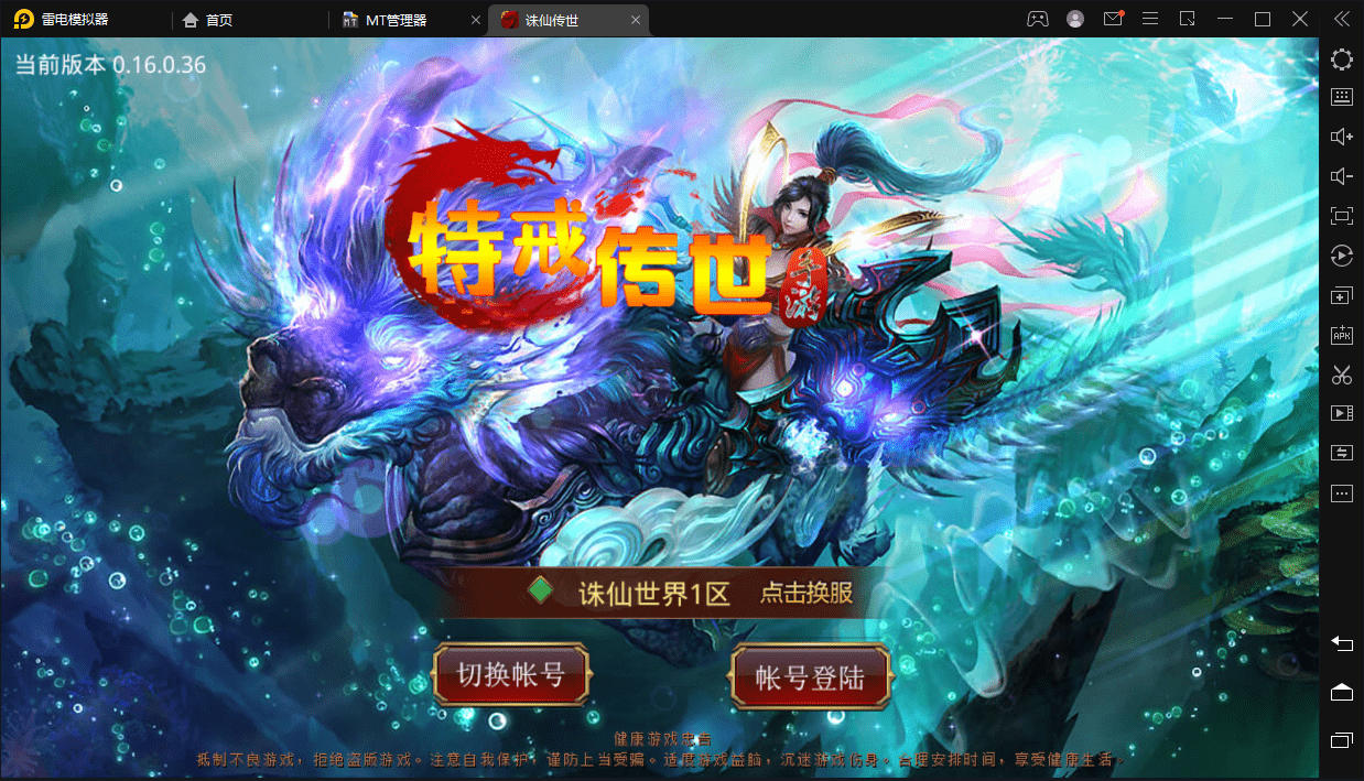 【传世手游】诛仙传世VM一键端+linux学习手工端+视频教程+GM授权后台-小狐狸资源网-