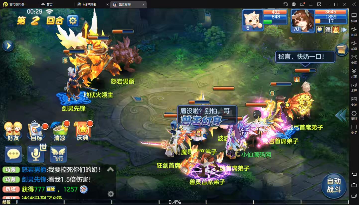 图片[3]-【飘雪星辰】Q萌回合手游最新整理Linux本地注册手工服务端+视频教程+最新宠物宝宝+修复跨服+安卓+GM授权后台+详细搭建教程-小狐狸资源网-