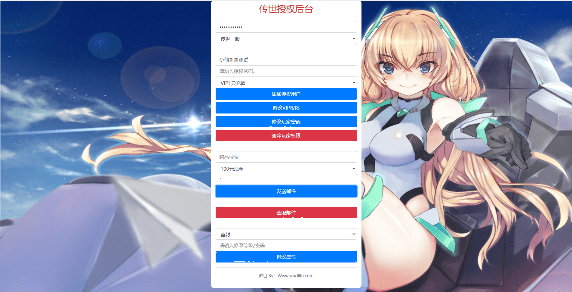 图片[5]-【传世手游】白虎传世VM一键端+linux学习手工端+视频教程+GM授权后台-小狐狸资源网-