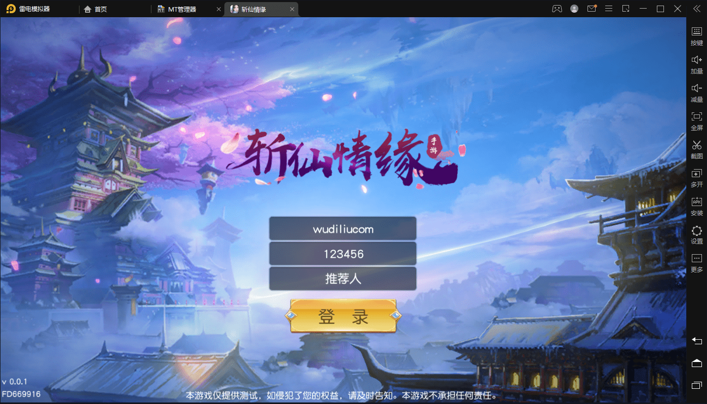 【斩仙情缘】唯美仙侠手游最新整理WIN学习手工端+超变版本+视频教程+安卓+双区跨服-小狐狸资源网-