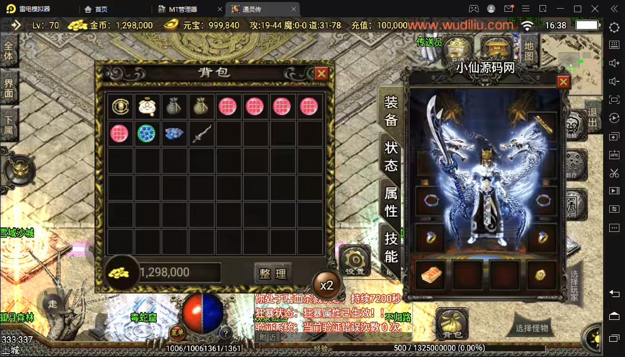 图片[3]-【战神引擎】兽神大陆通灵传战神沉默宠物版本+视频教程+GM物品充值后台-小狐狸资源网-