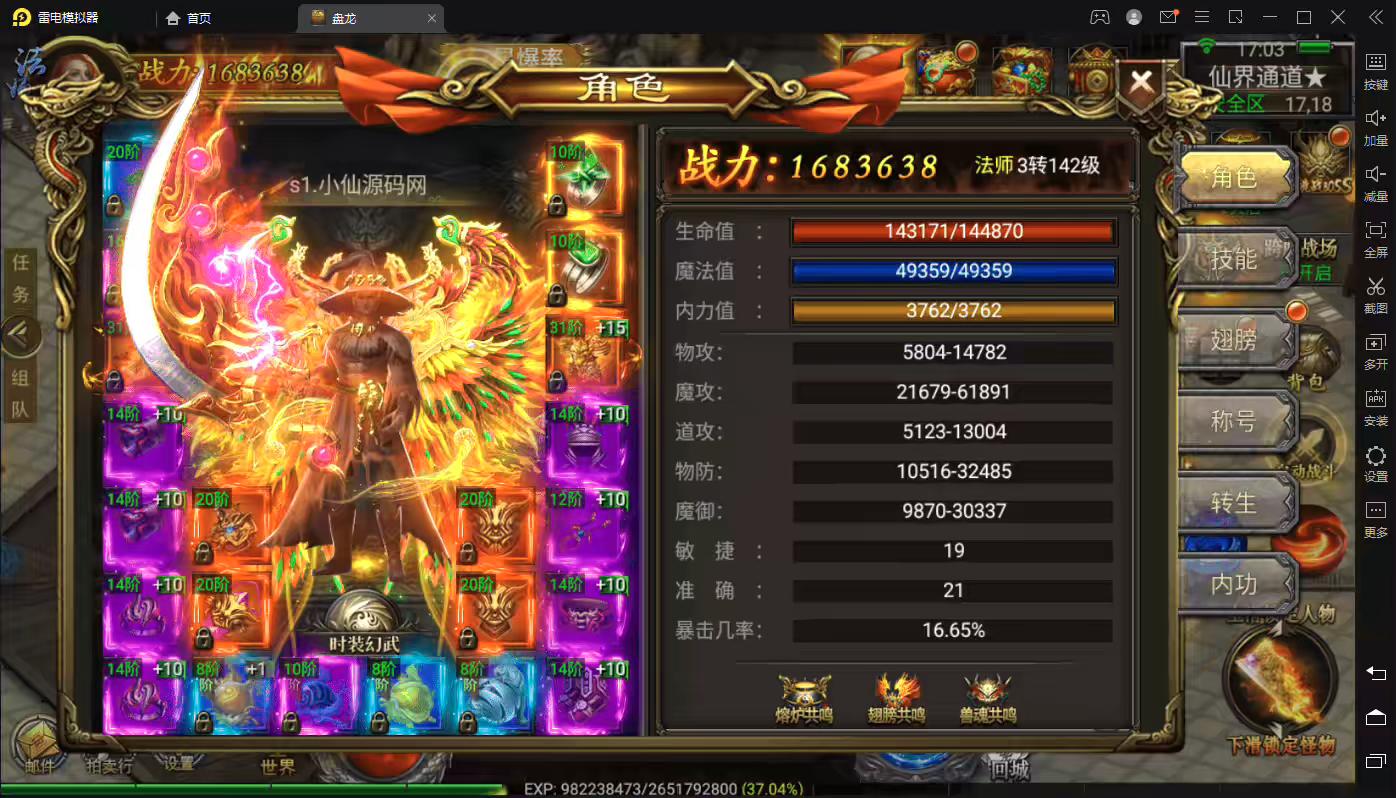 图片[5]-【幽冥传奇】盘龙-2022最新整理版本+独家开服版本+视频教程+GM后台+营运后台-小狐狸资源网-