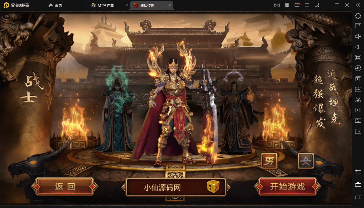 图片[3]-【传世手游】诛仙传世VM一键端+linux学习手工端+视频教程+GM授权后台-小狐狸资源网-