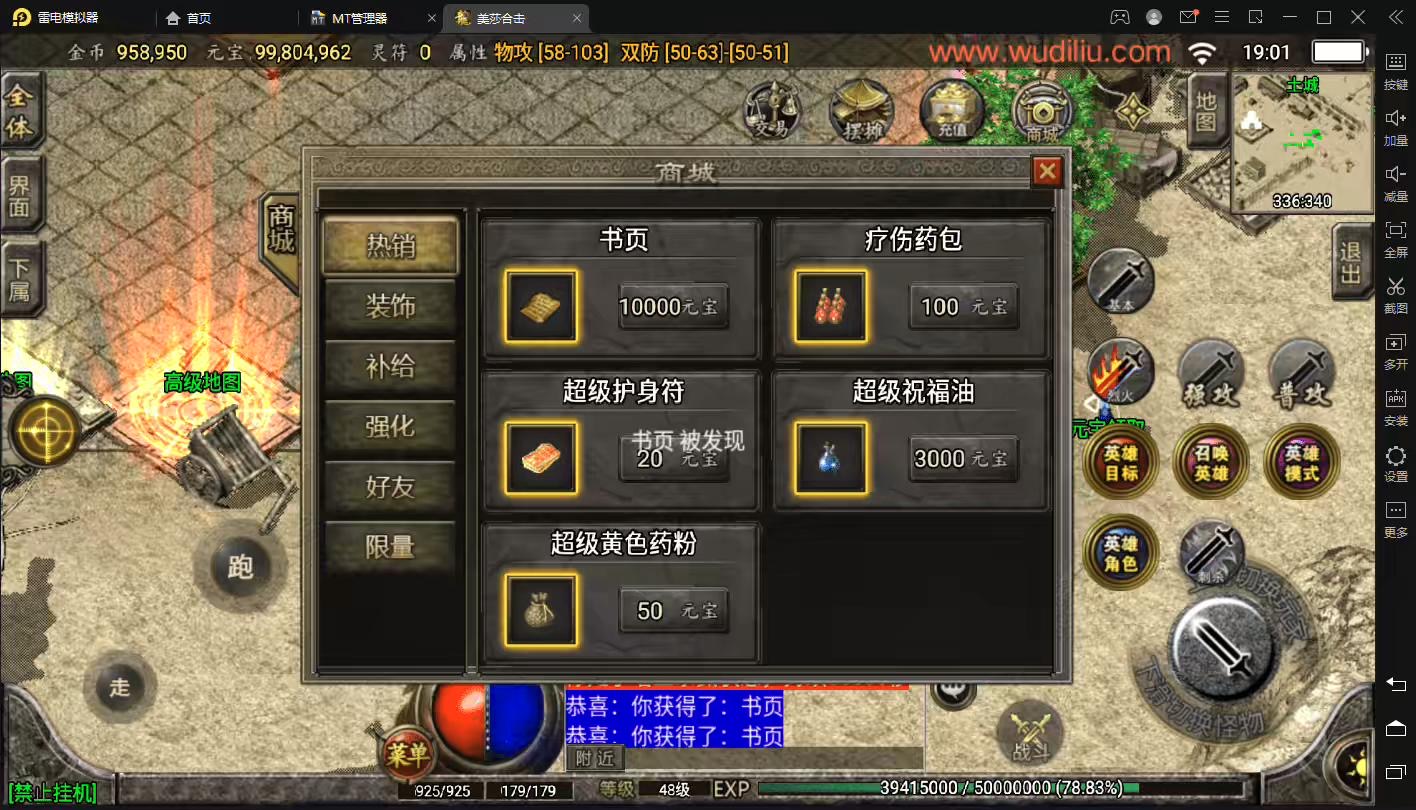 图片[4]-【战神引擎】无双星辰霸天美莎合击微变版[白猪2.0]+视频教程+GM物品充值后台-小狐狸资源网-