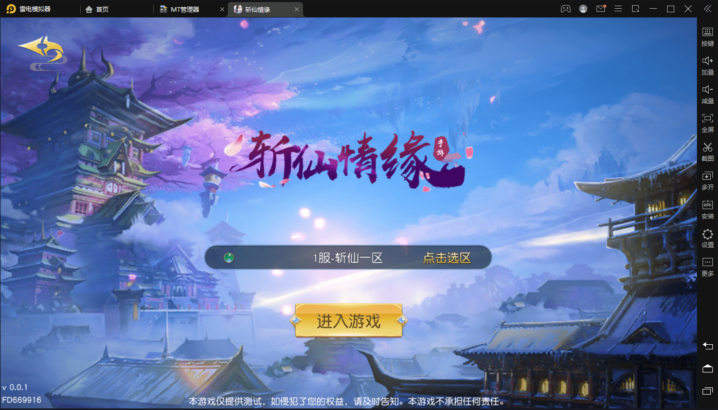 图片[4]-【斩仙情缘】唯美仙侠手游最新整理WIN学习手工端+超变版本+视频教程+安卓+双区跨服-小狐狸资源网-