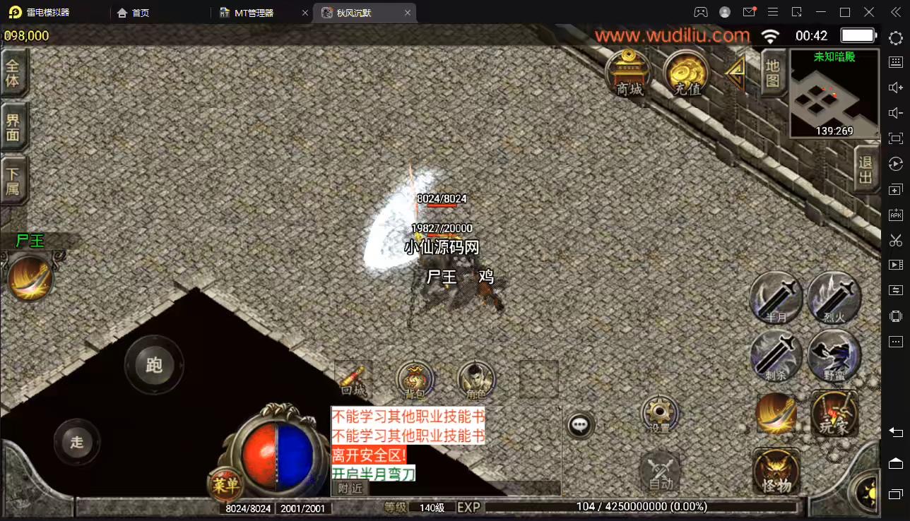 图片[7]-【战神引擎】秋风沉默逍遥迷失独家修复版[白猪2.0]+视频教程+GM物品充值后台-小狐狸资源网-