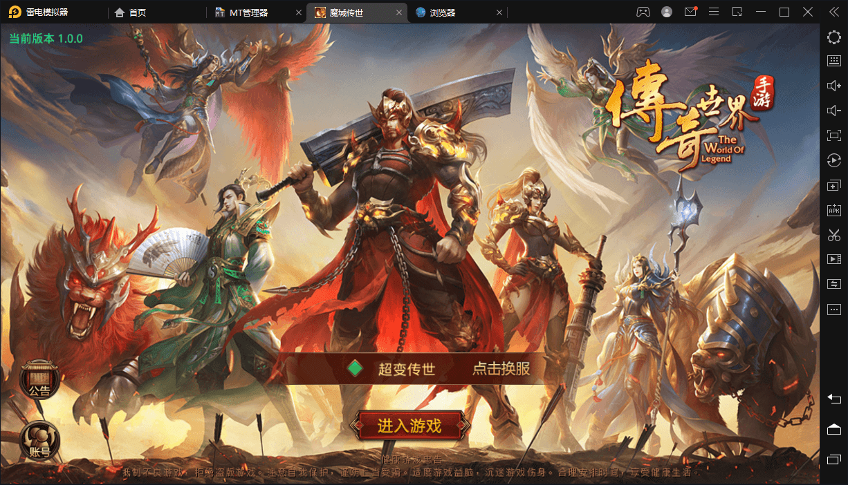 【传世手游】魔域传世VM一键端+linux学习手工端+视频教程+GM授权后台-小狐狸资源网-