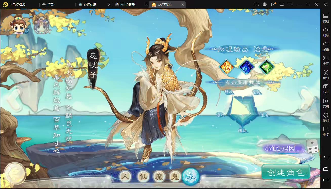 图片[5]-《精品西游之星阵1.5修复版》大话回合手游+最新整理WIN系服务端+视频教程+安卓苹果双端+GM后台+网页后台+详细搭建教程-小狐狸资源网-