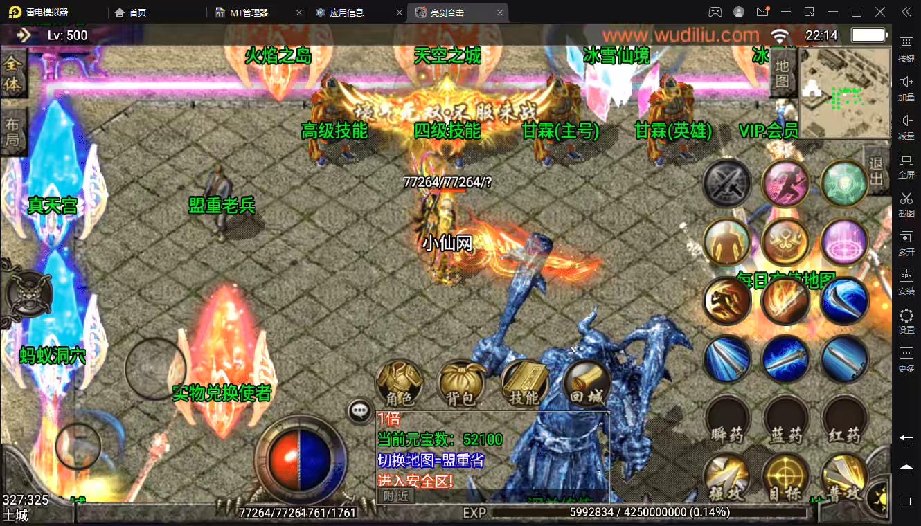 图片[4]-【战神引擎】1.95传奇皓月热血冰封合击冰雪手游版+视频教程+GM物品充值后台-小狐狸资源网-