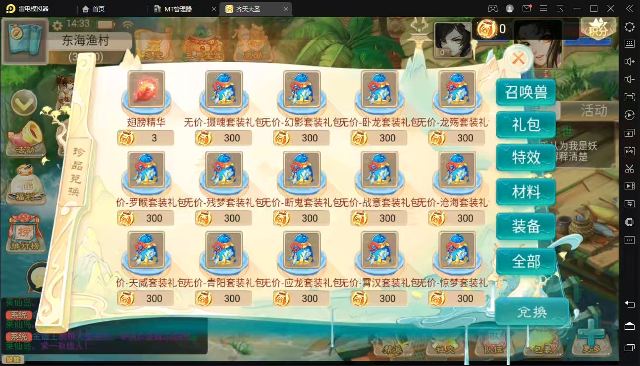 图片[7]-《精品西游之星阵1.5修复版》大话回合手游+最新整理WIN系服务端+视频教程+安卓苹果双端+GM后台+网页后台+详细搭建教程-小狐狸资源网-