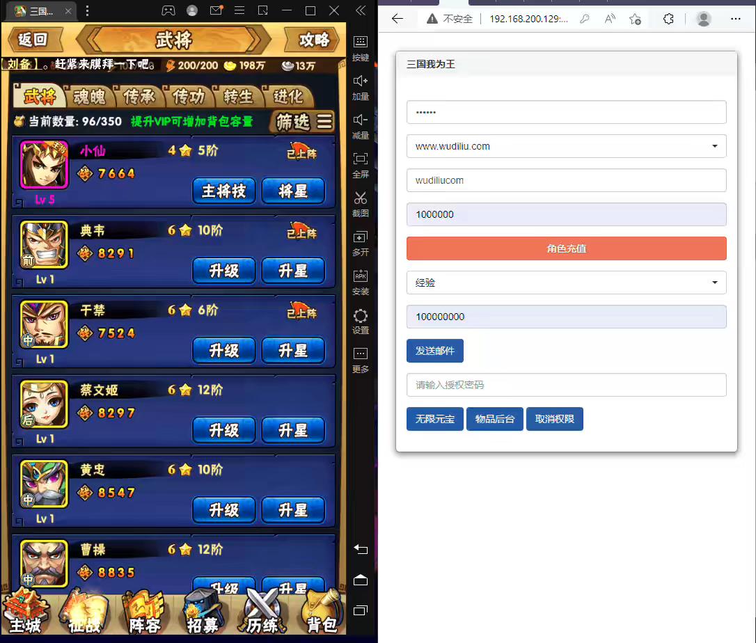 图片[4]-【三国我为王】最新整理VM一键端+手工端+授权后台+安卓苹果+配套教程-小狐狸资源网-