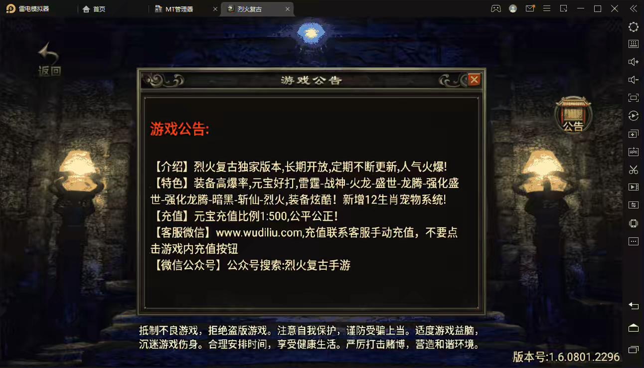 图片[2]-【战神引擎】烈火复古紫魔微变20套装备手游版+视频教程+GM物品充值后台-小狐狸资源网-