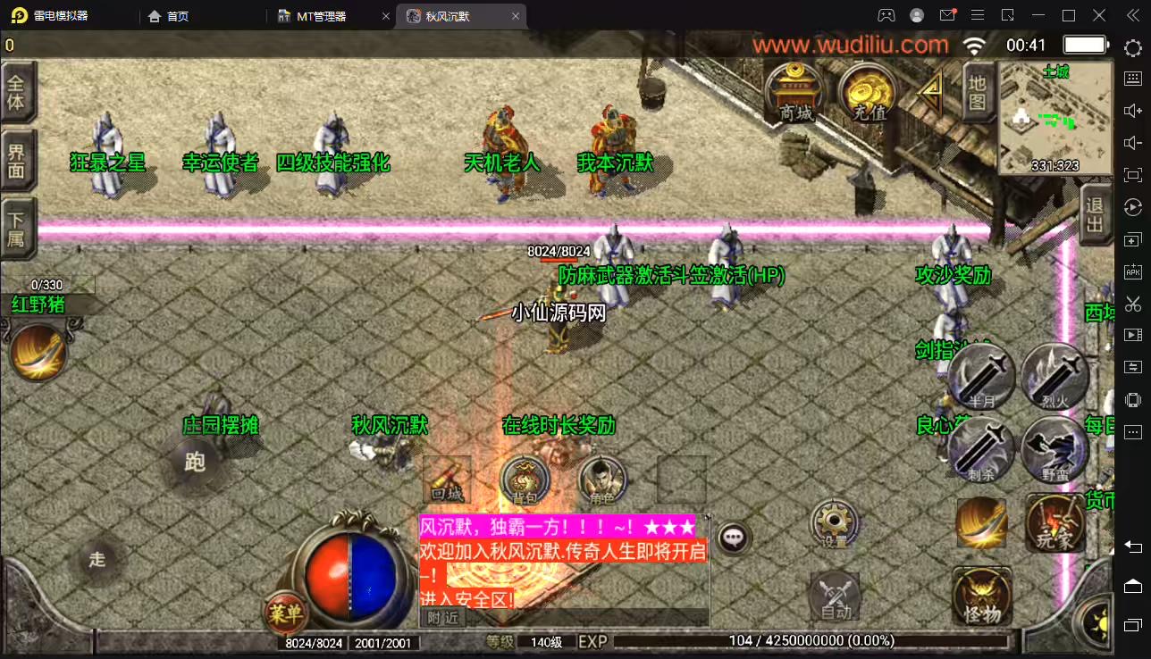 图片[5]-【战神引擎】秋风沉默逍遥迷失独家修复版[白猪2.0]+视频教程+GM物品充值后台-小狐狸资源网-