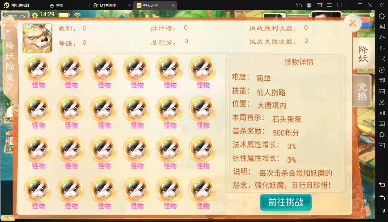 图片[3]-《精品西游之星阵1.5修复版》大话回合手游+最新整理WIN系服务端+视频教程+安卓苹果双端+GM后台+网页后台+详细搭建教程-小狐狸资源网-