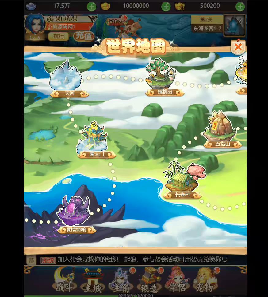 图片[2]-【大圣轮回H5】九州天下H5+liunx学习手工端-小狐狸资源网-
