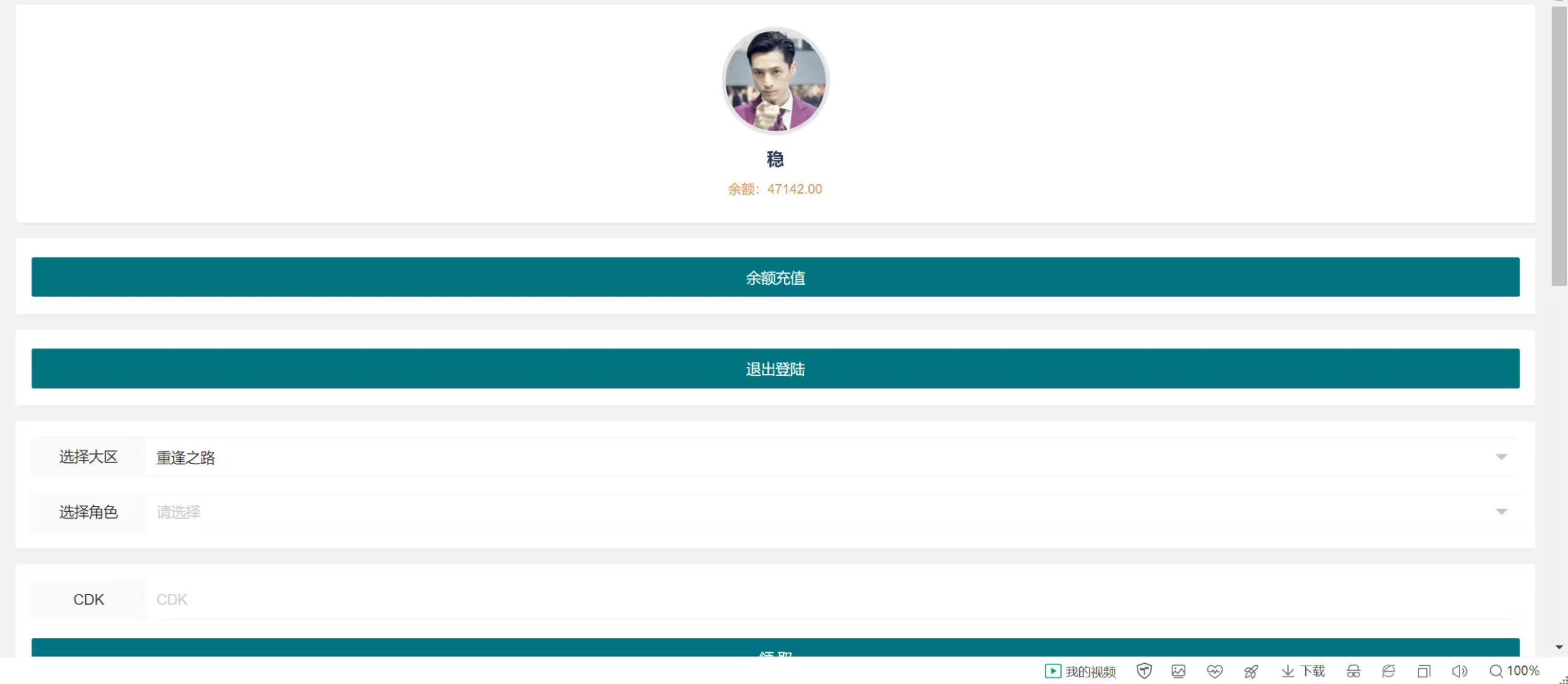 图片[2]-【阿拉德之怒】阿拉德充值接口+平台币版自动识别帐号+代理分成-小狐狸资源网-