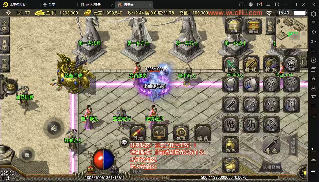 图片[7]-【战神引擎】兽神大陆通灵传战神沉默宠物版本+视频教程+GM物品充值后台-小狐狸资源网-