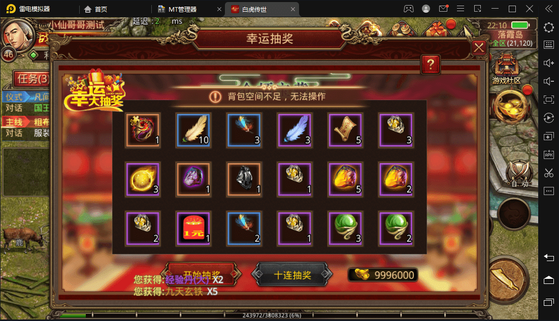 图片[6]-【传世手游】白虎传世VM一键端+linux学习手工端+视频教程+GM授权后台-小狐狸资源网-