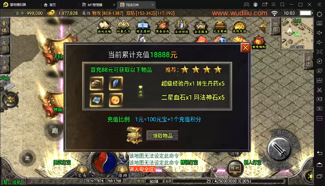 图片[4]-【战神引擎】1.80玛法复古九九归一完整微变版[团的]+视频教程+GM物品充值后台-小狐狸资源网-