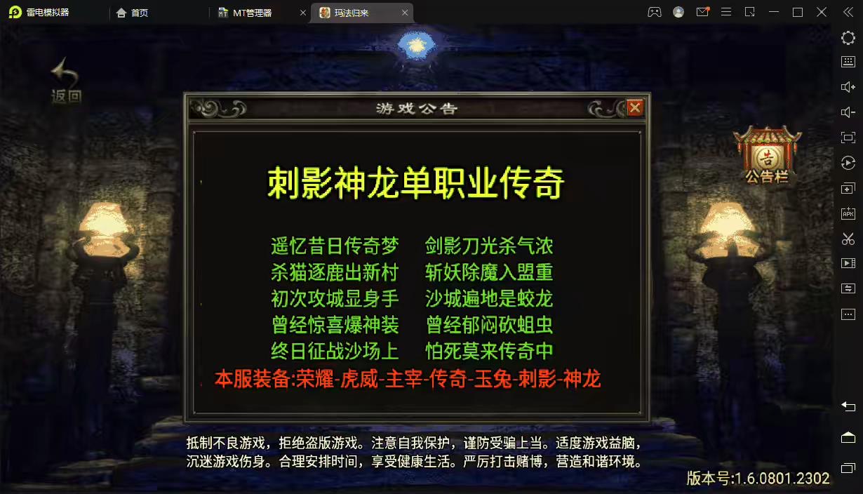 图片[2]-【战神引擎】1.80玛法复古九九归一完整微变版[团的]+视频教程+GM物品充值后台-小狐狸资源网-