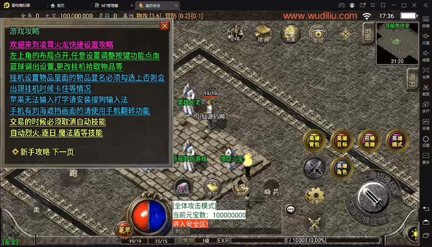 图片[2]-【战神引擎】无双星辰霸天美莎合击微变版[白猪2.0]+视频教程+GM物品充值后台-小狐狸资源网-