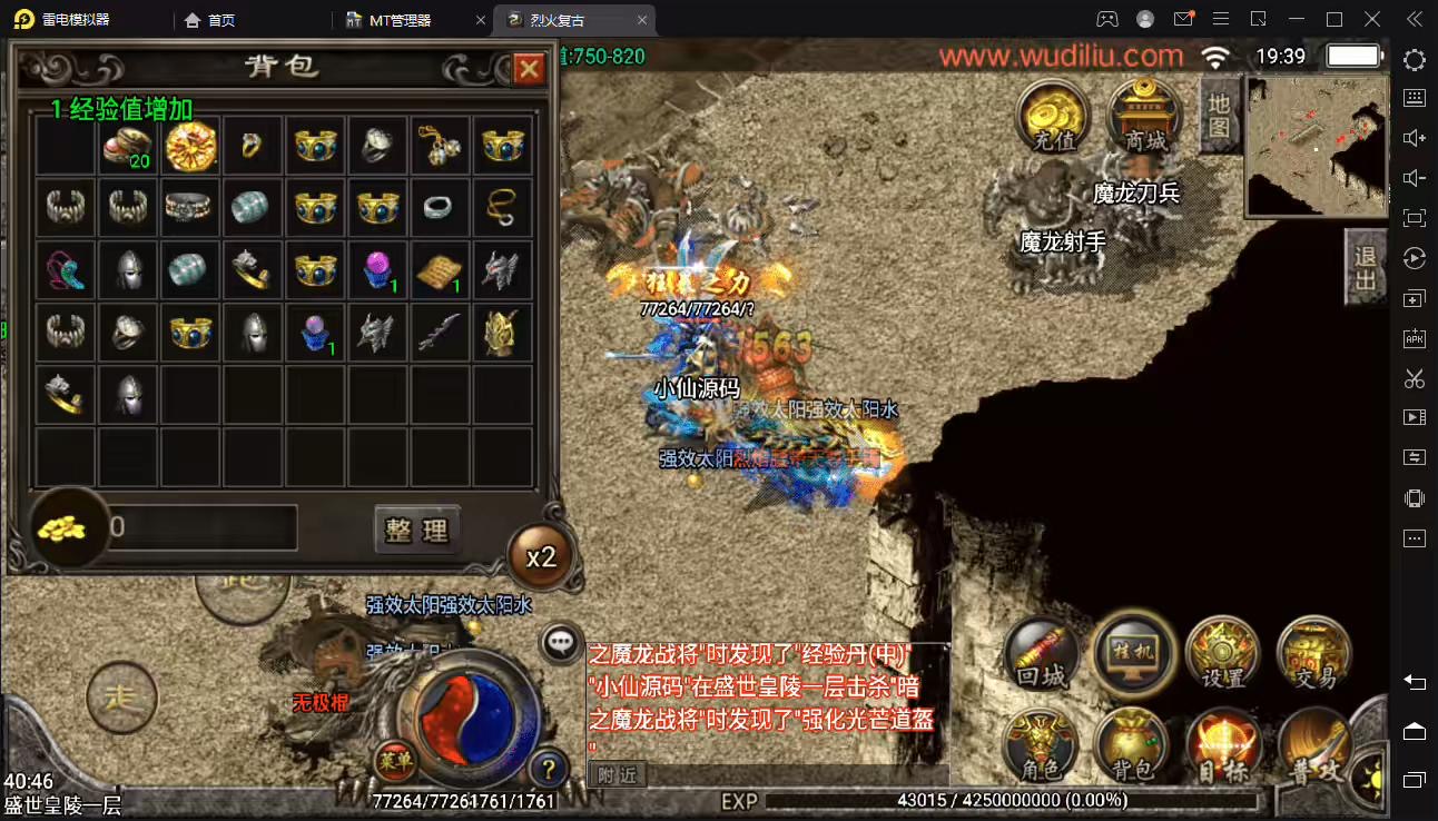 图片[3]-【战神引擎】烈火复古紫魔微变20套装备手游版+视频教程+GM物品充值后台-小狐狸资源网-