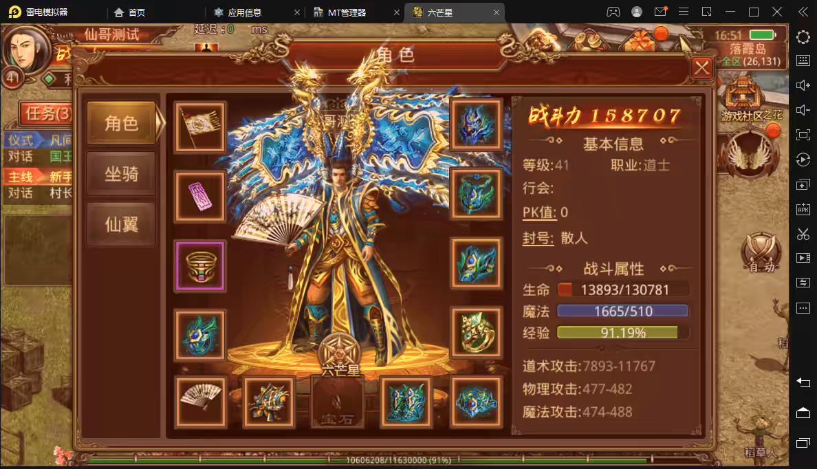 图片[5]-【传世手游】六芒星传世VM一键端+linux学习手工端+视频教程+GM授权后台-小狐狸资源网-