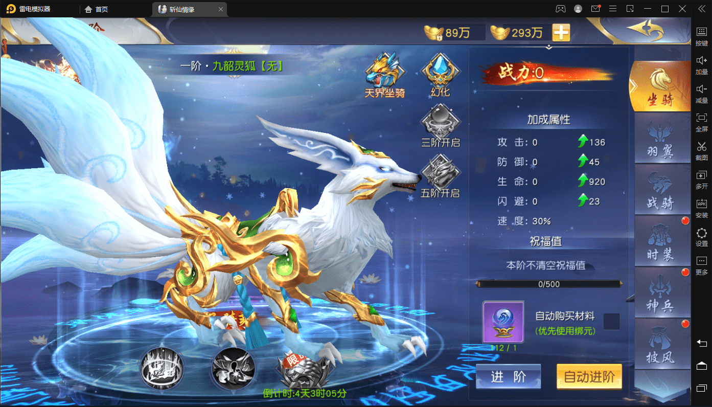 图片[7]-【斩仙情缘】唯美仙侠手游最新整理WIN学习手工端+超变版本+视频教程+安卓+双区跨服-小狐狸资源网-