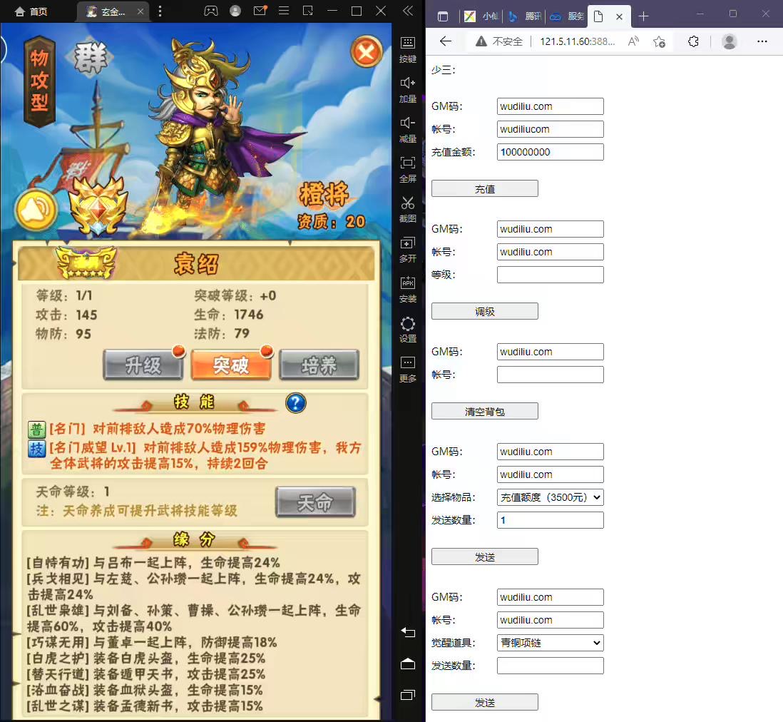 图片[6]-【少年三国志】少三玄金版+视频教程+安卓+GM后台-小狐狸资源网-