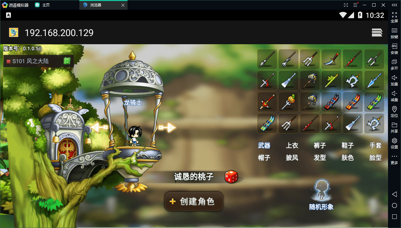 【冒险岛H5】冒险岛手游VM一键既玩端+linux学习手工端+网页后台+视频教程-小狐狸资源网-