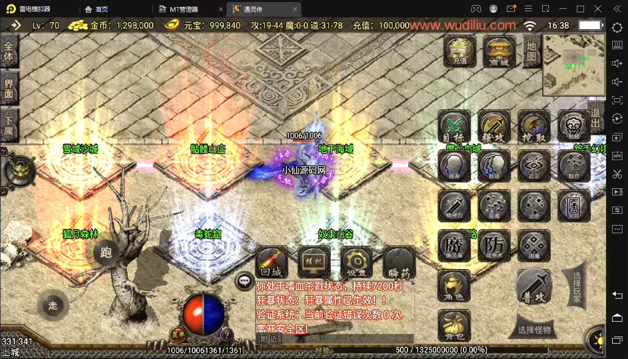 图片[5]-【战神引擎】兽神大陆通灵传战神沉默宠物版本+视频教程+GM物品充值后台-小狐狸资源网-