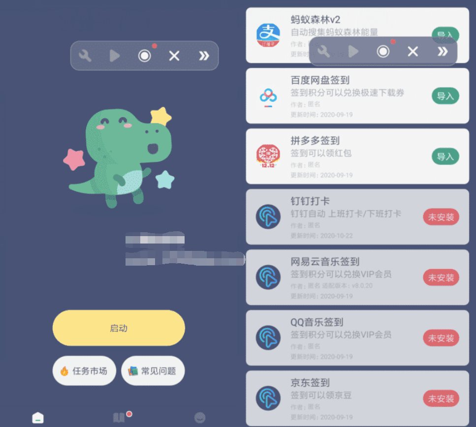 贝利自动点击器v2.5.8高级版-小狐狸资源网-