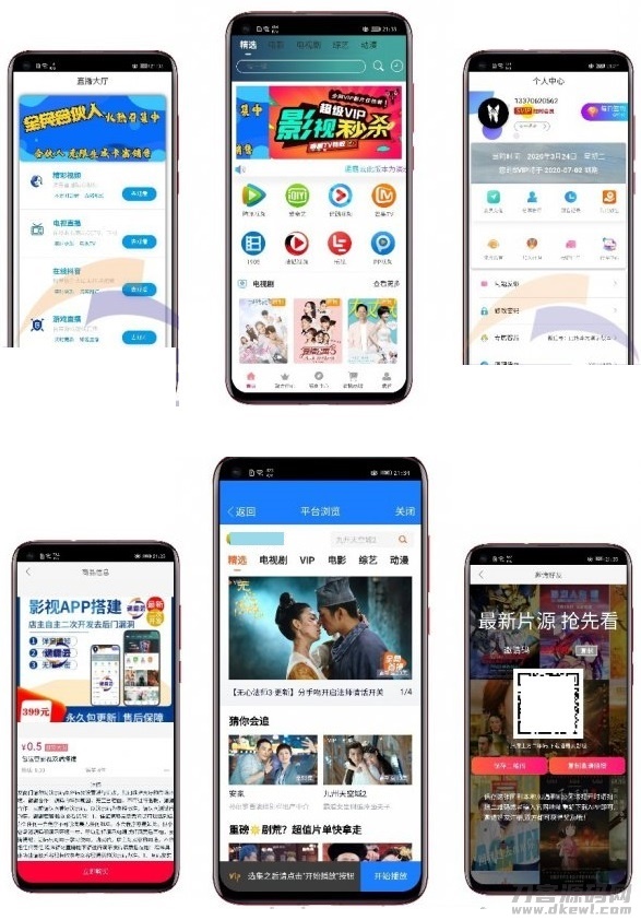 图片[2]-通霸云至尊版影视双端投屏app源码-小狐狸资源网-