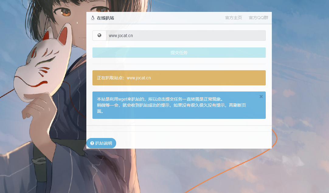 在线扒站复活版源码-小狐狸资源网-