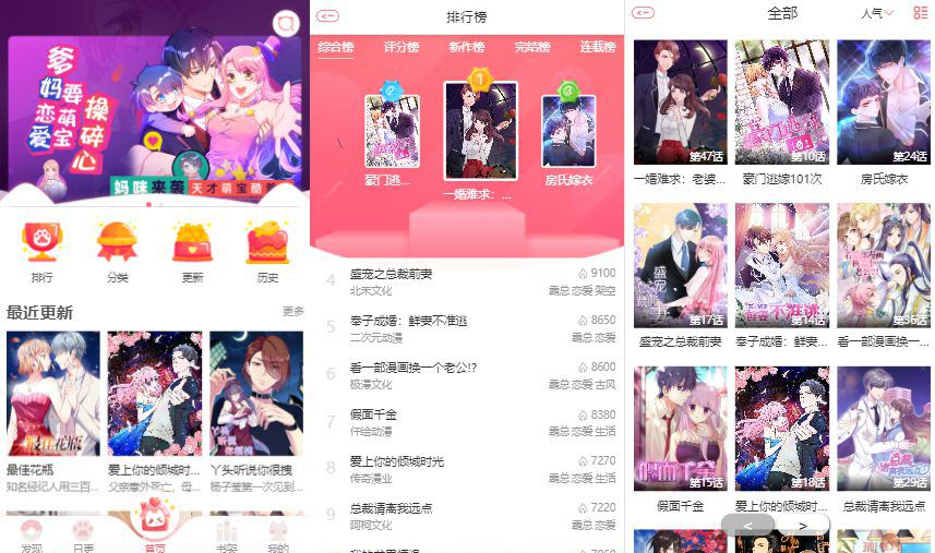 图片[2]-苹果cms内核H5网页漫画小说系统源码支持三级分销与对接公众号-小狐狸资源网-