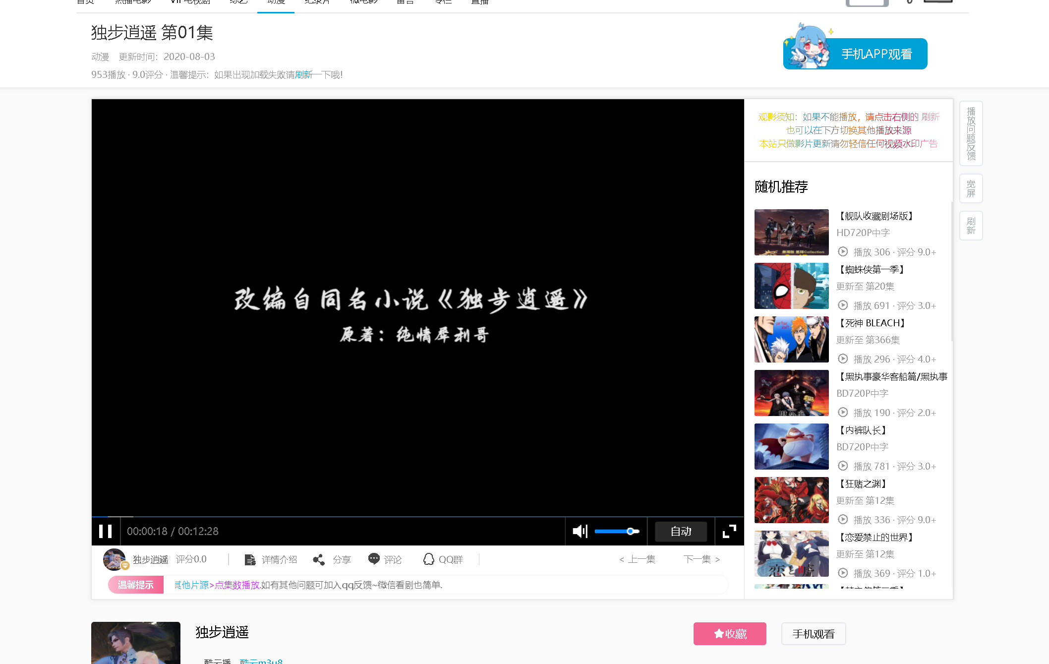 图片[2]-苹果cmsV10响应式大橙子和B站模板源码（带安装教程）-小狐狸资源网-