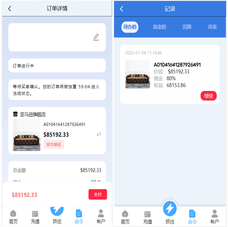 图片[4]-亚马逊抢单源码自动抓取订单任务邀请英文,西班牙语可自动切换语言-小狐狸资源网-