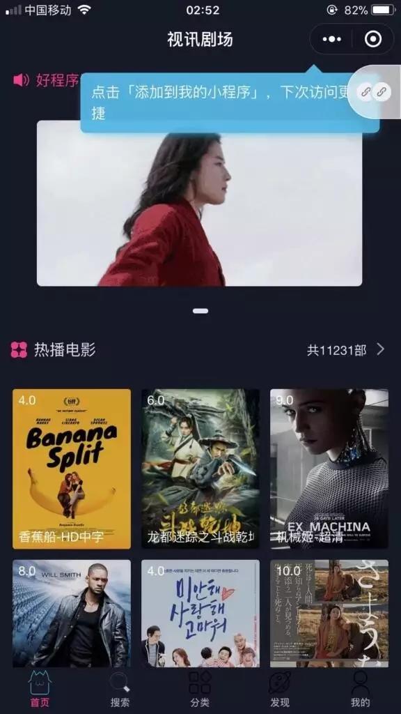 追剧吧影视小程序源码-小狐狸资源网-