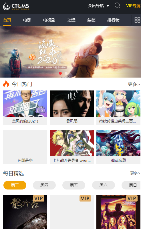 图片[8]-价值5800至尊版/赤兔CMS影视系统源码全开源-小狐狸资源网-