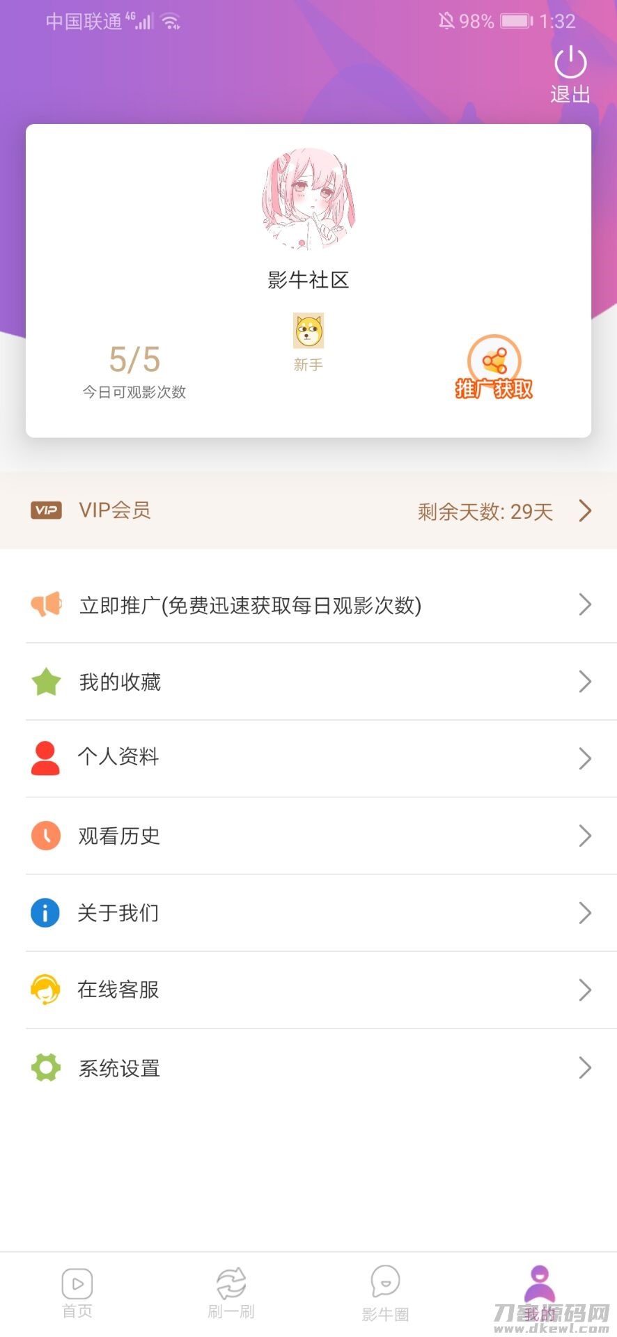 图片[4]-影牛社区短视频影视APP源码-小狐狸资源网-