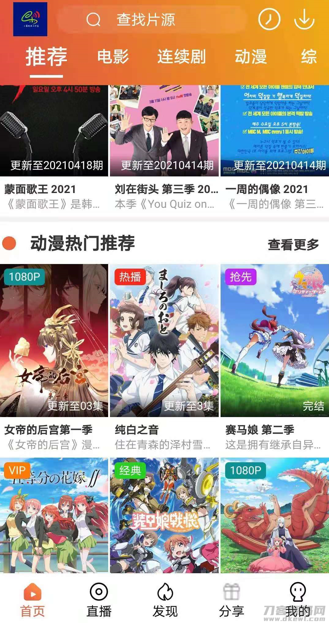 图片[6]-萝卜视频麻花原生影视APP源码完美交互苹果cms/投屏/选集/倍数/弹幕-小狐狸资源网-