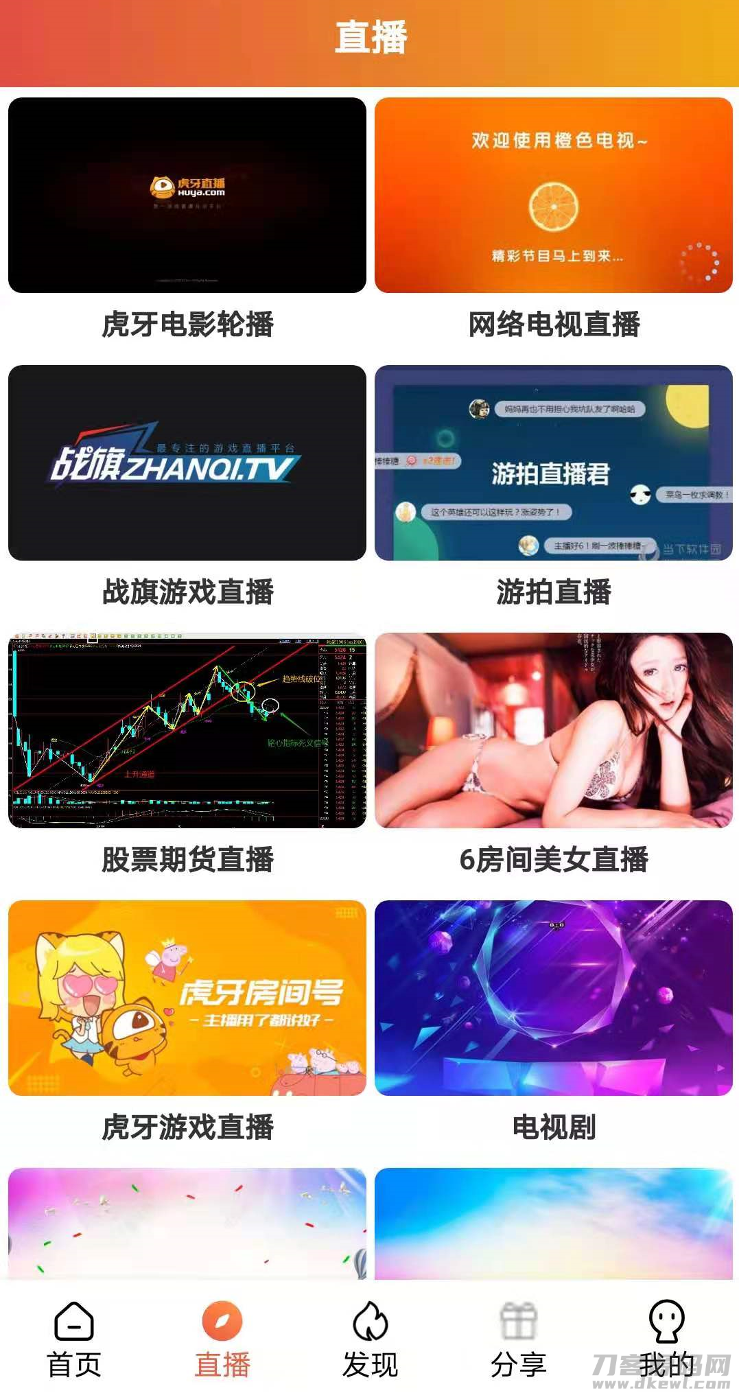 图片[4]-萝卜视频麻花原生影视APP源码完美交互苹果cms/投屏/选集/倍数/弹幕-小狐狸资源网-