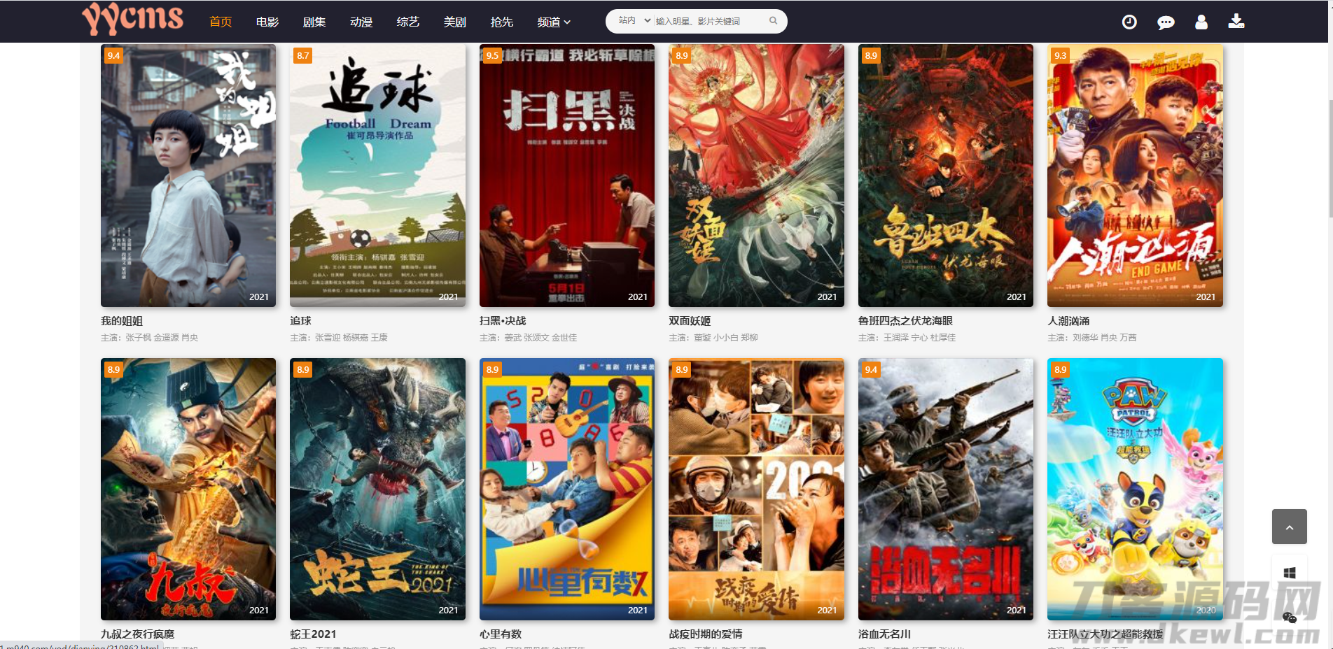 图片[2]-YYCMS5.0影视系统/源码全开源无授权/影视站全自动采集-小狐狸资源网-