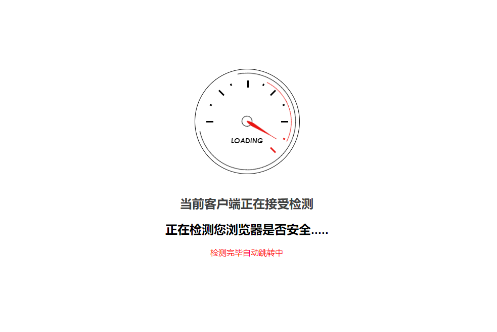安全检测GO内外链跳转页面html源码-小狐狸资源网-