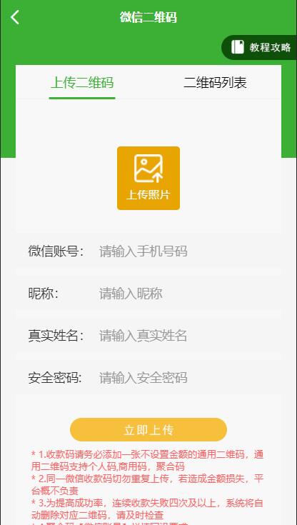 图片[2]-盛大大财神多功能完美运营微信+支付宝+银行卡+云闪付+抢单系统源码+完整数据[完美运营级]-小狐狸资源网-
