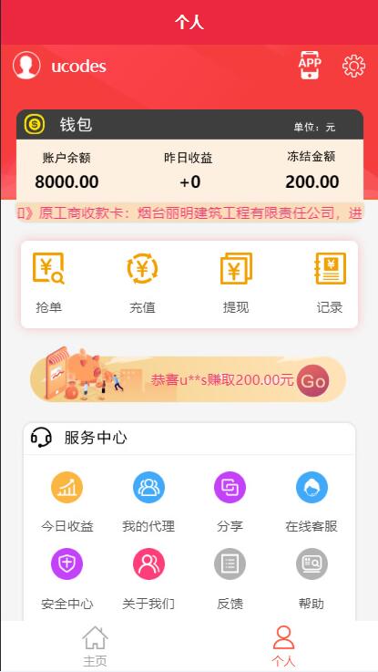 盛大大财神多功能完美运营微信+支付宝+银行卡+云闪付+抢单系统源码+完整数据[完美运营级]-小狐狸资源网-