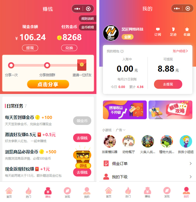图片[2]-首席赚钱省钱专家小程序1.5.8+前端+修复商品和搜索关键词显示异常的问题-小狐狸资源网-